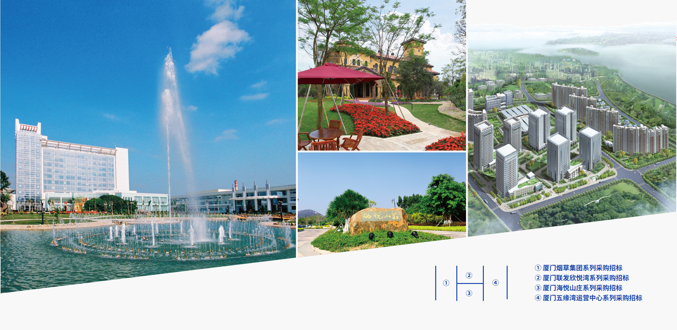 煙草集團、 聯(lián)發(fā)集團、 海悅山莊、五緣灣運營中心