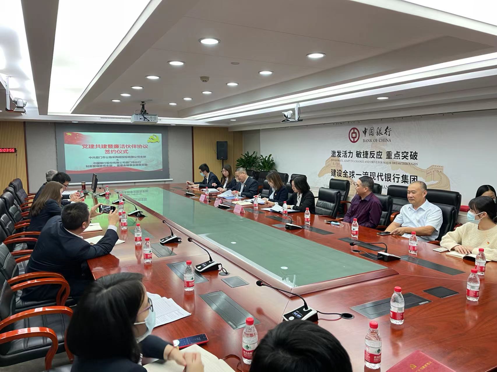 與中國(guó)銀行廈門市分行財(cái)務(wù)管理部、普惠金融部黨支部共建