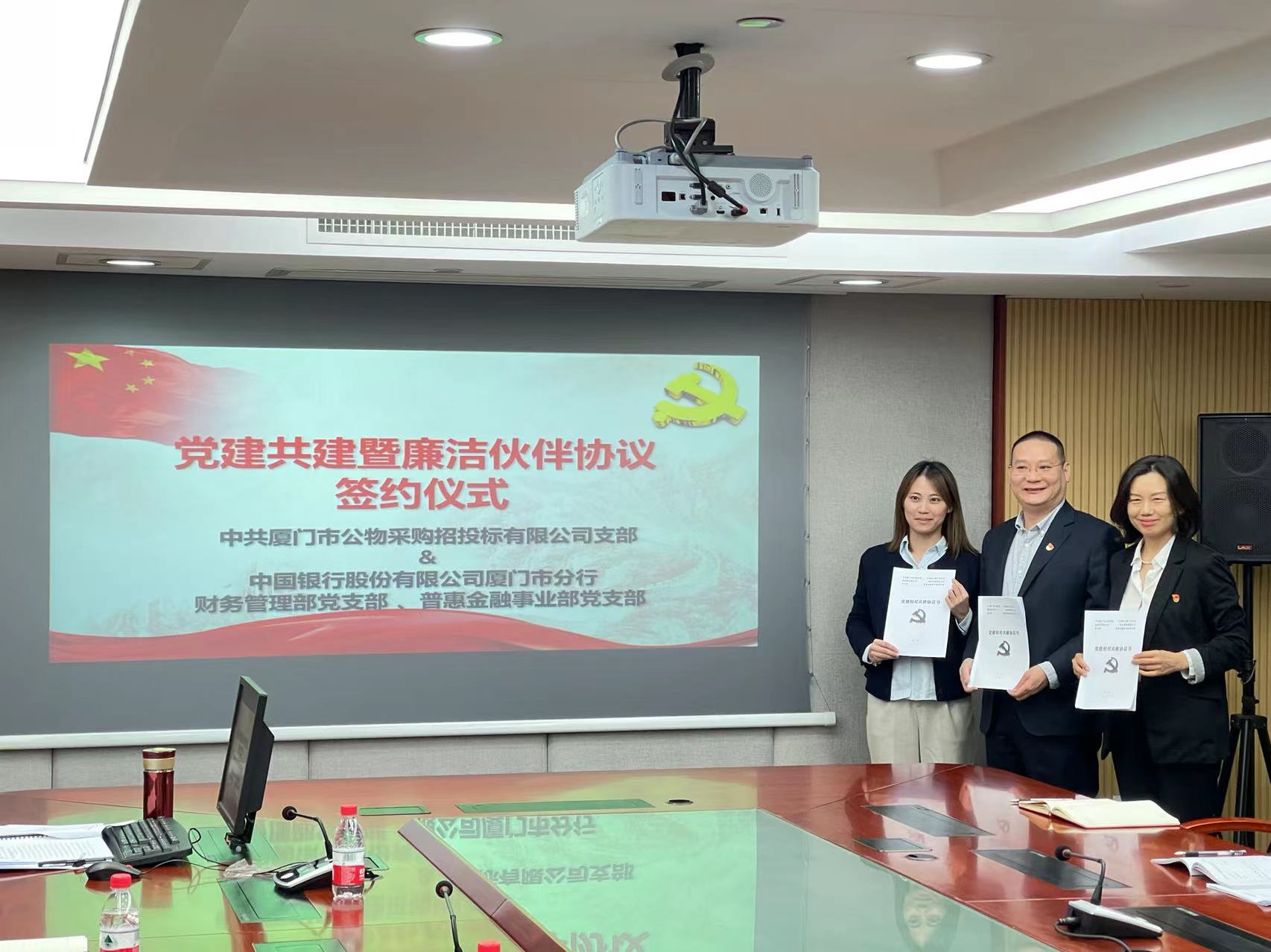 與中國(guó)銀行廈門市分行財(cái)務(wù)管理部、普惠金融黨支部黨建廉政建設(shè)